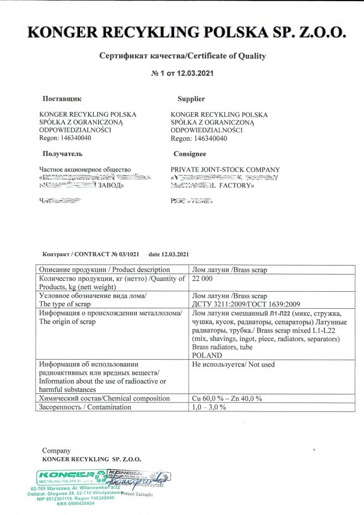 Сертификат качества образец