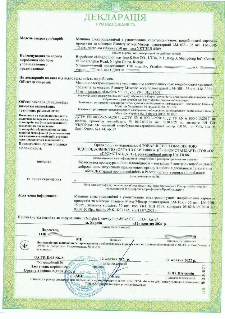 Декларация соответствия на партию продукции