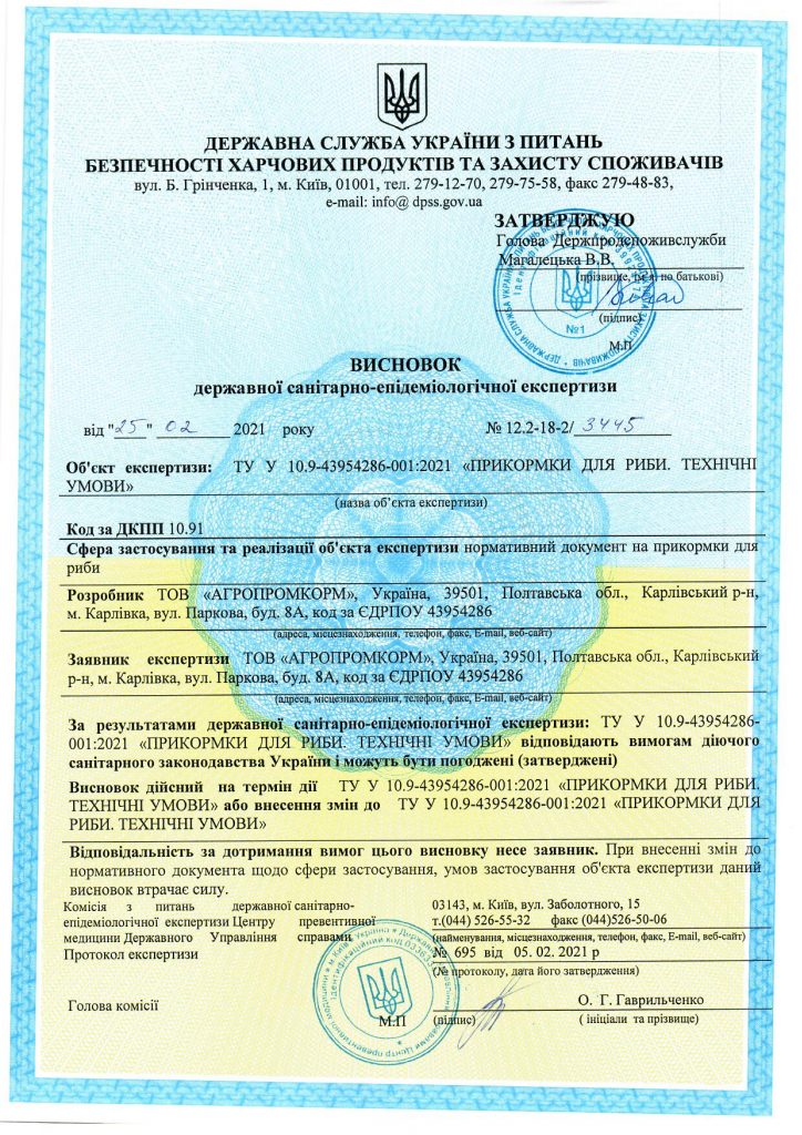 Висновок СЕС на ТУ