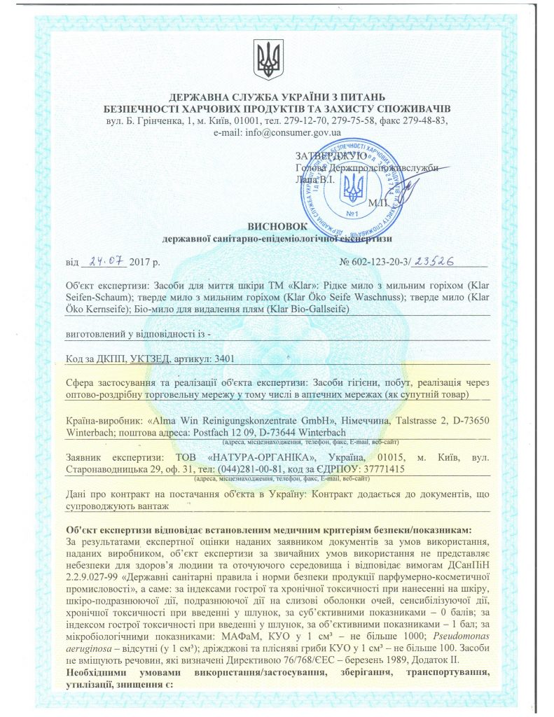 Заключение СЭС
