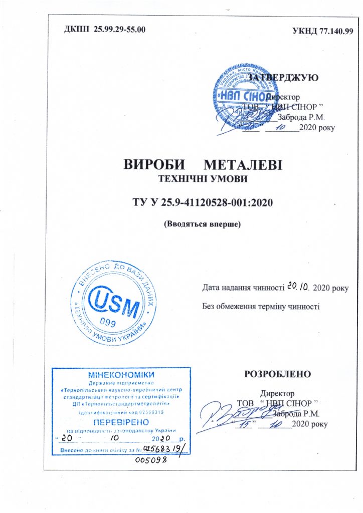 Технічні умови тітульна сторінка